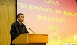 东南大学爆料新闻,揭秘校园风云事件背后的真相