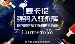 麦卡伦员工爆料视频播放,揭秘威士忌酿造内幕与行业真相